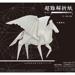 Complex "Super Hard" 30cm Pegasus Origami Kit