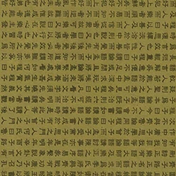 Hanja Script – Black on Olive 25"x37" Sheet