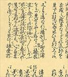 Hogodaiyou Script Papers