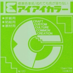 Single Color Origami - 100 Sheets of Bright Green C8